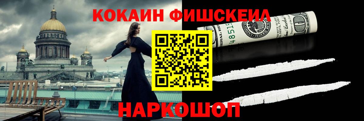 Кокаин Колумбийский Балашиха