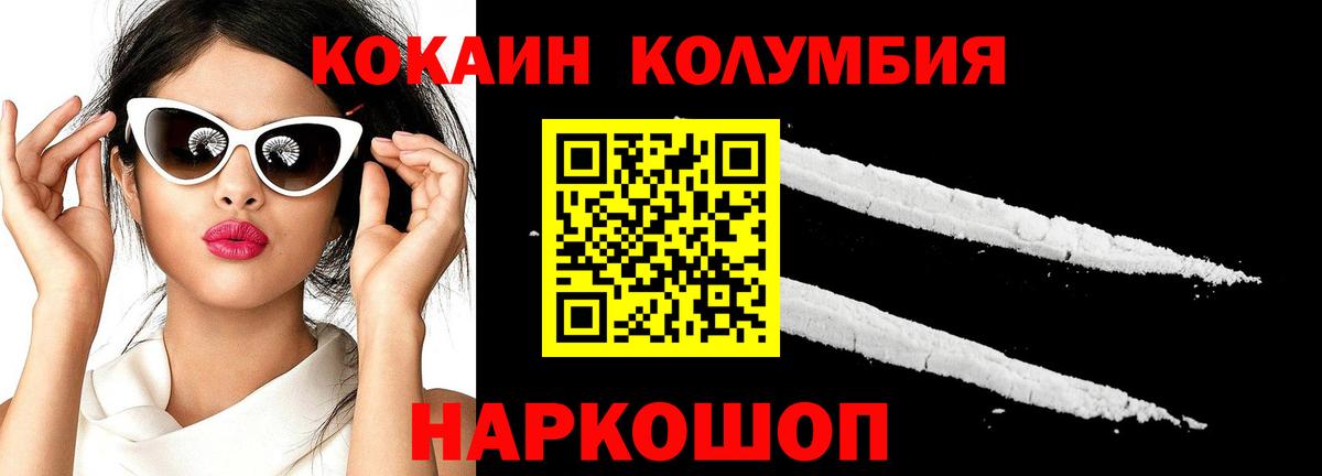 Cocaine Боливия  КОКАИН Columbia  Балашиха  где найти   Вход с VPN 