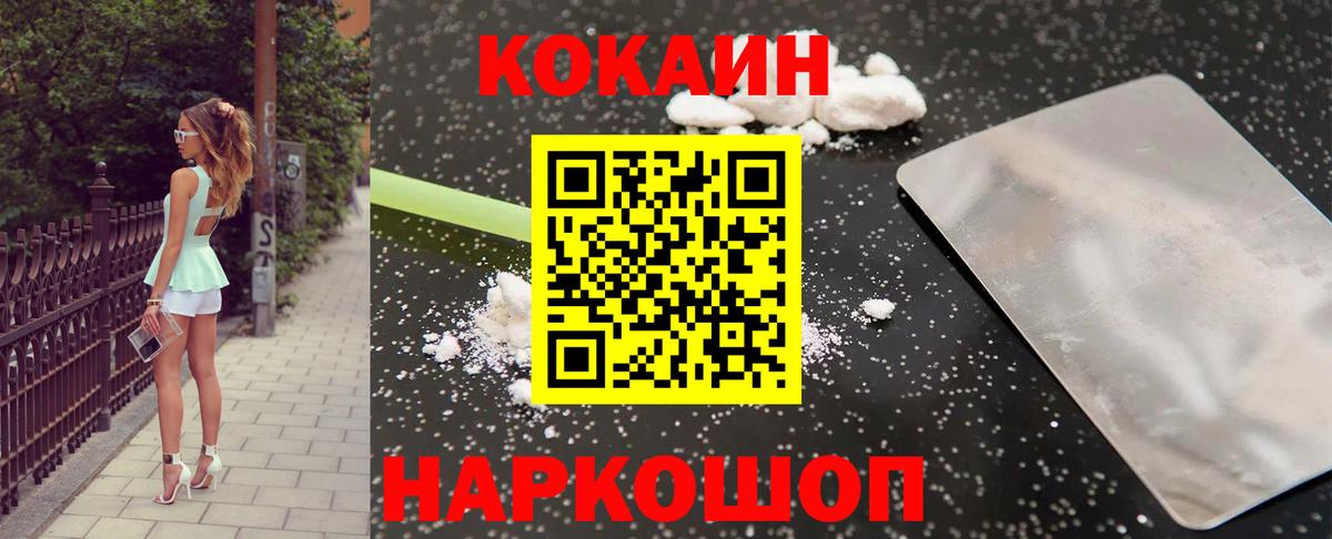 COCAIN  Балашиха  Вход с VPN  ГАШИШ  МЕФ   Марихуана  ТГК 