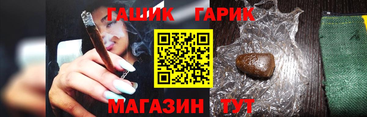 Гашиш Cannabis  где купить наркоту  Балашиха  ГАШ хэш  Вход с VPN 