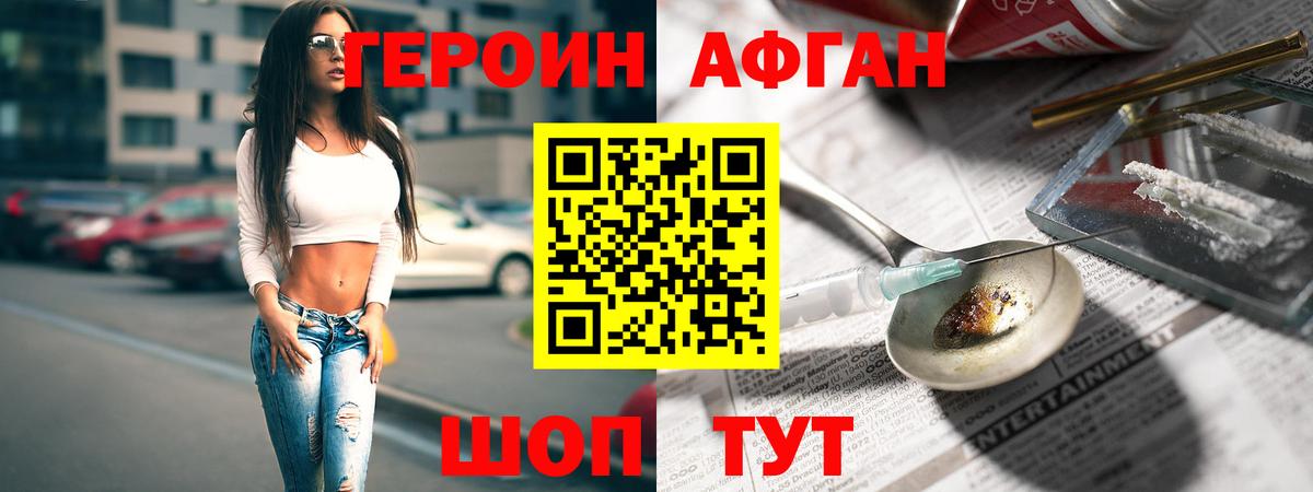 Балашиха  ГЕРОИН герыч  Вход с VPN 
