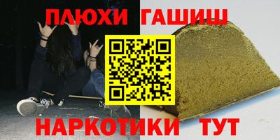 гашиш Партизанск