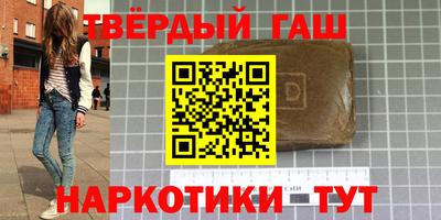гашиш Партизанск