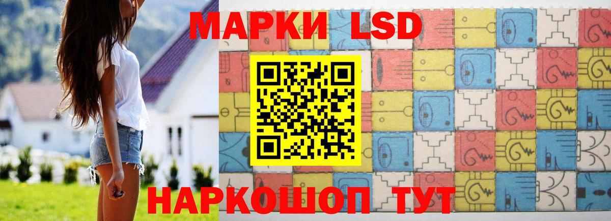 Лсд 25 экстази кислота  Вход с VPN  Балашиха 