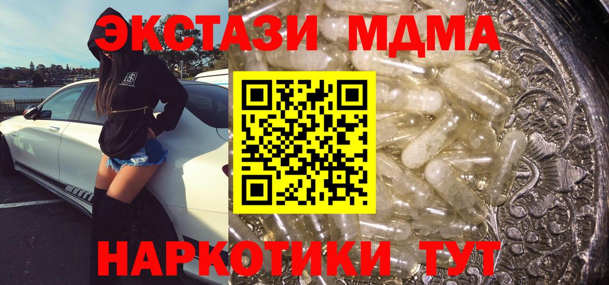 МДМА crystal Балашиха