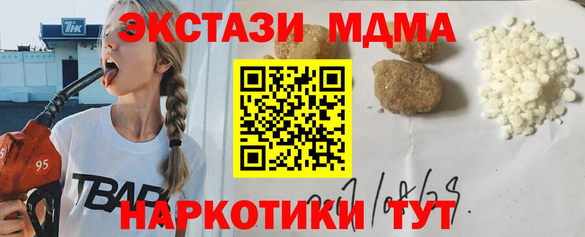 MDMA кристаллы  Вход с VPN  Балашиха 