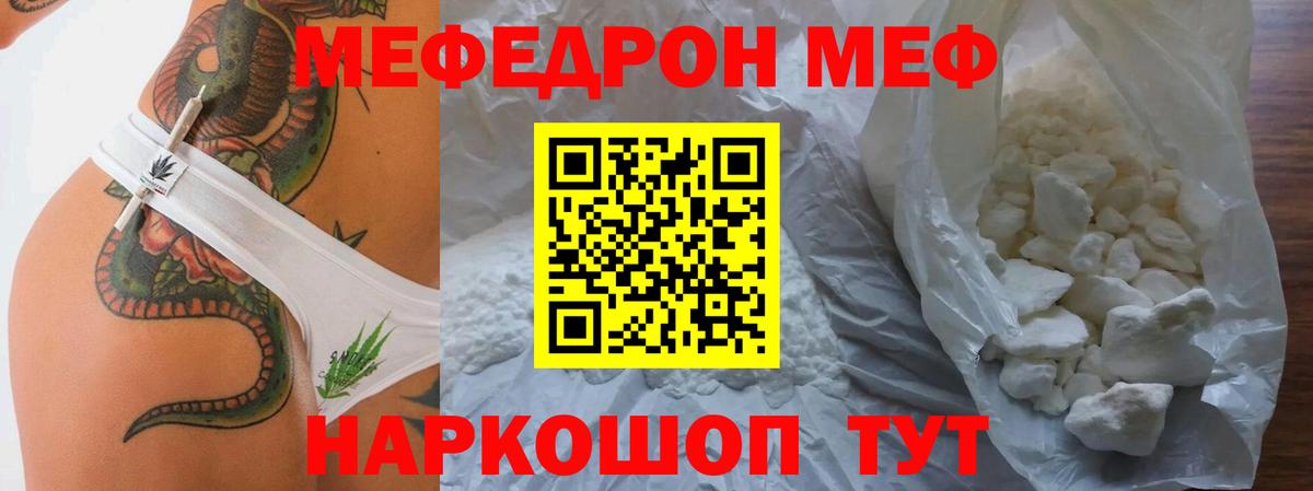 Мефедрон мука  МЕФ  Вход с VPN  Балашиха  Меф 4 MMC 