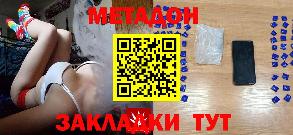 Метадон VHQ Балашиха