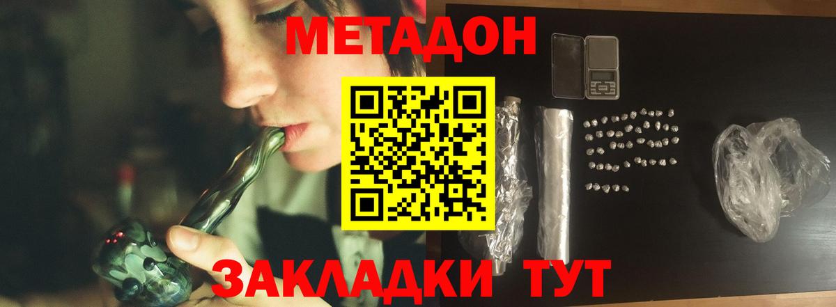 МЕТАДОН VHQ  Вход с VPN  Балашиха  Метадон белоснежный 