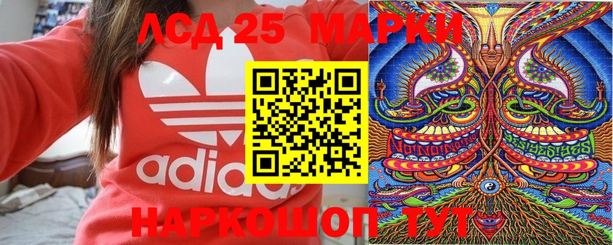 Марки NBOMe 1500мкг Балашиха