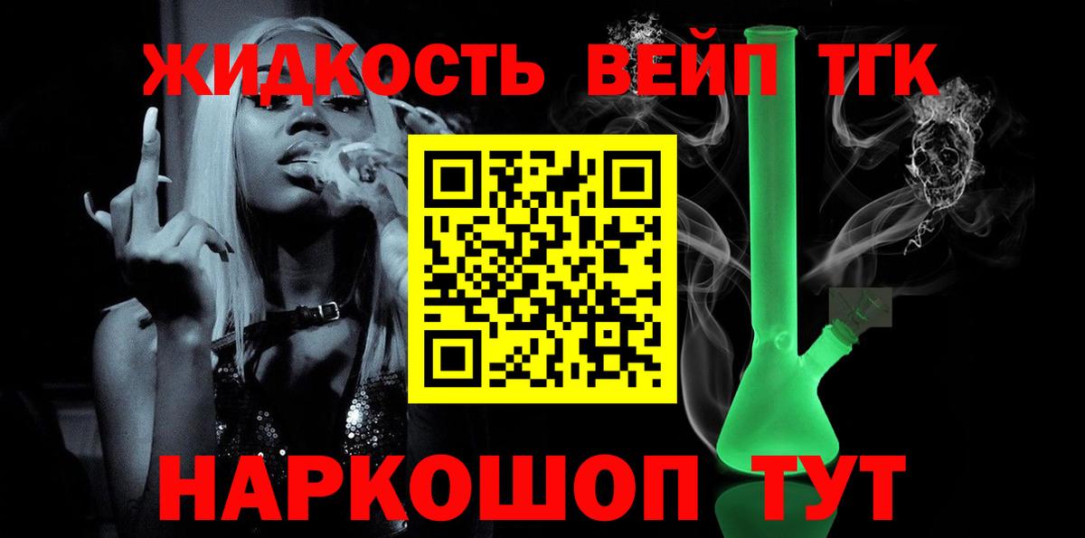 Дистиллят ТГК гашишное масло  Вход с VPN  Балашиха 